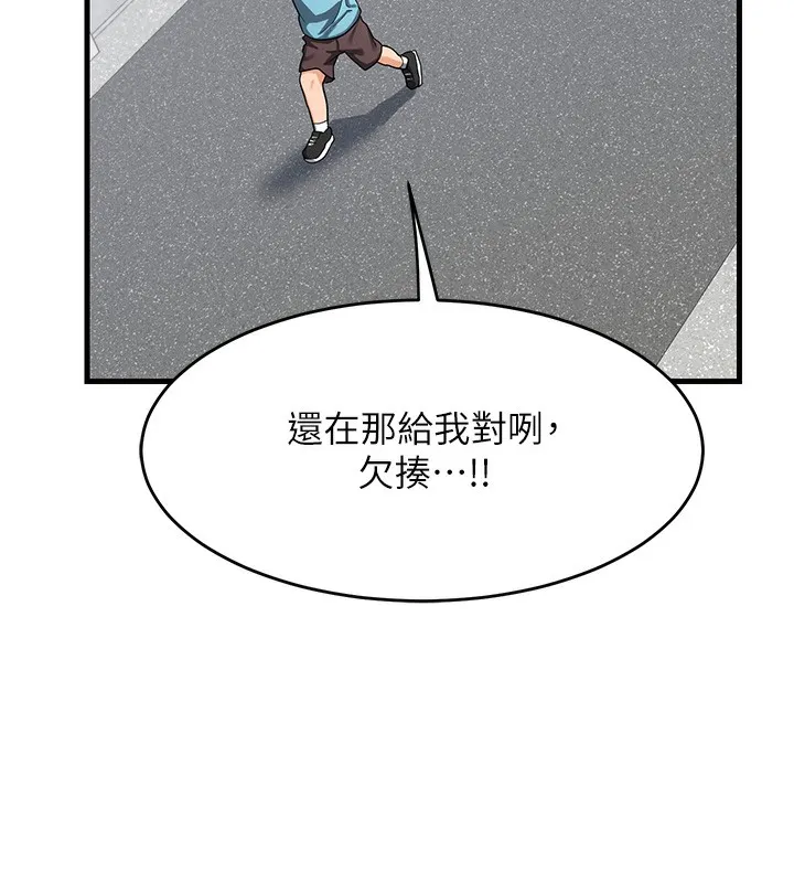 熟女交换计画 第3话-好兄弟共享计画开始! 第203页