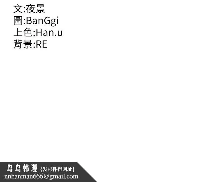 熟女交换计画 第3话-好兄弟共享计画开始! 第263页