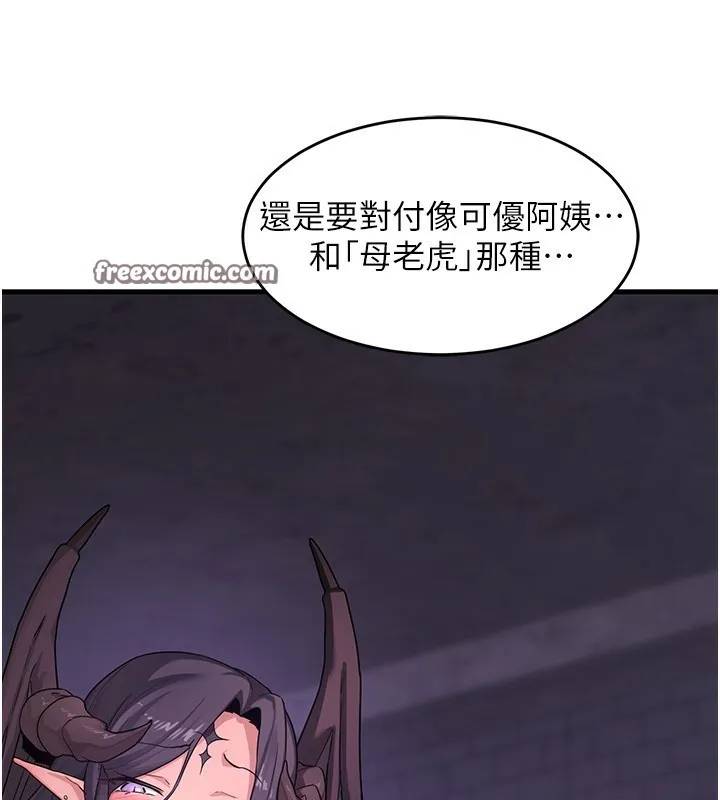 熟女交换计画 第3话-好兄弟共享计画开始! 第225页