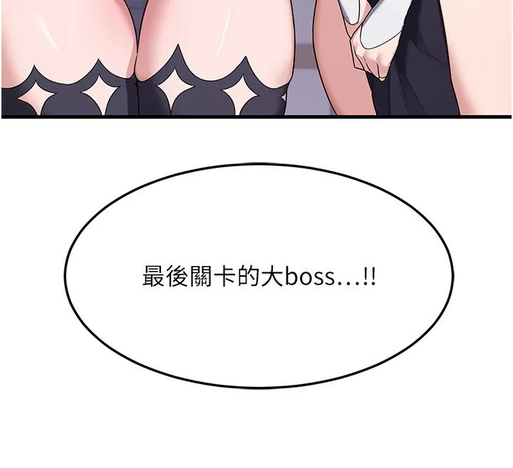 熟女交换计画 第3话-好兄弟共享计画开始! 第227页