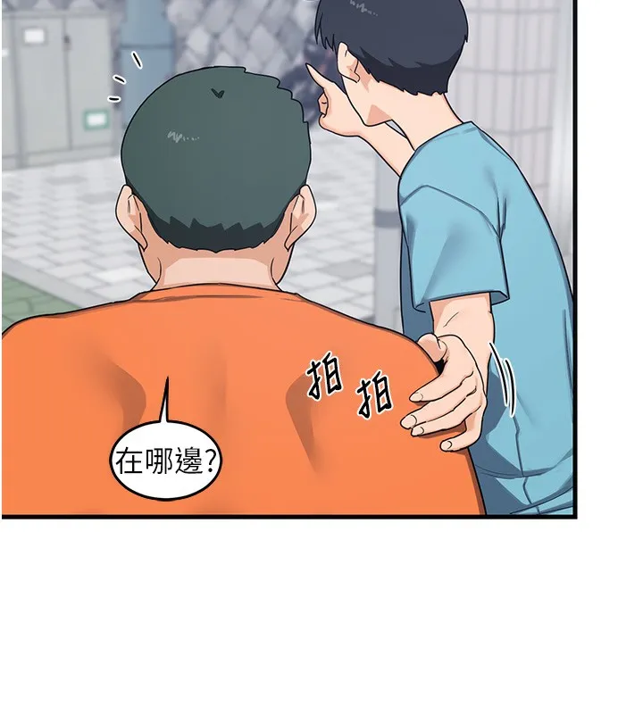 熟女交换计画 第3话-好兄弟共享计画开始! 第238页
