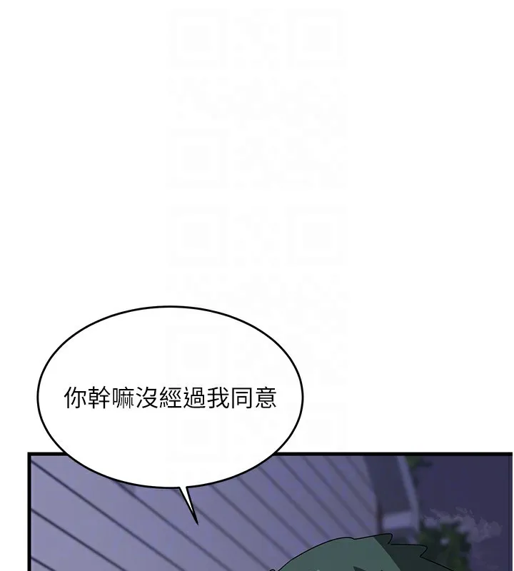 熟女交换计画 第3话-好兄弟共享计画开始! 第44页