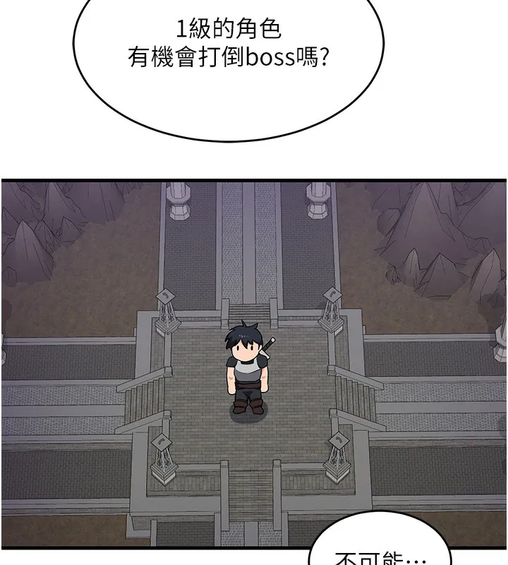 熟女交换计画 第3话-好兄弟共享计画开始! 第211页