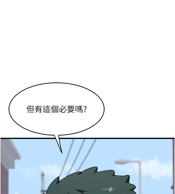 熟女交换计画 第3话-好兄弟共享计画开始! 第204页