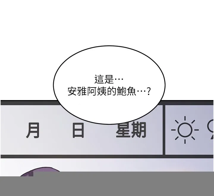 熟女交换计画 第3话-好兄弟共享计画开始! 第124页