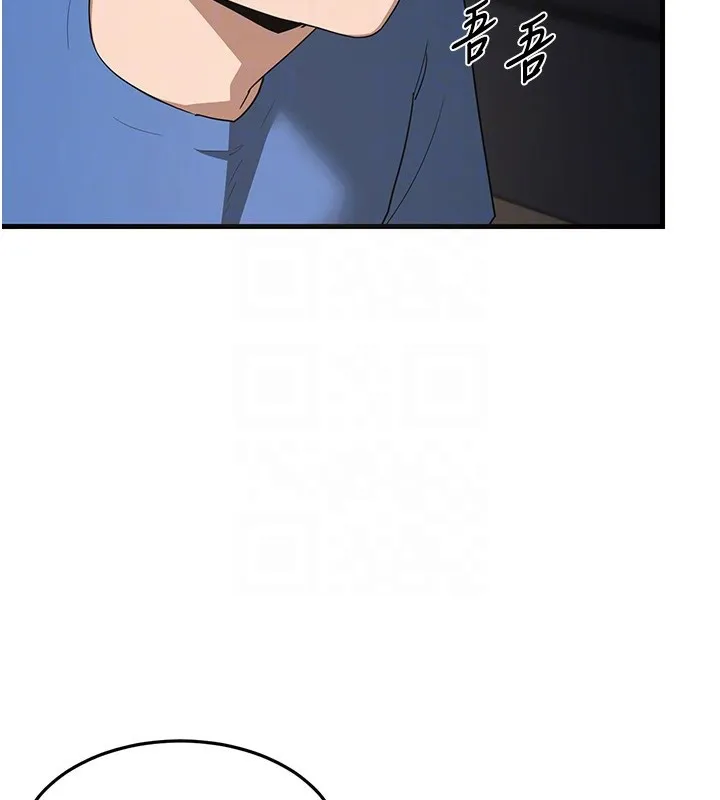 熟女交换计画 第3话-好兄弟共享计画开始! 第32页
