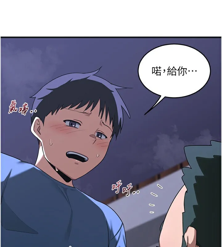熟女交换计画 第3话-好兄弟共享计画开始! 第108页