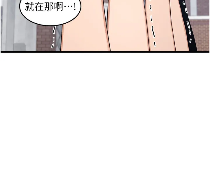 熟女交换计画 第3话-好兄弟共享计画开始! 第243页