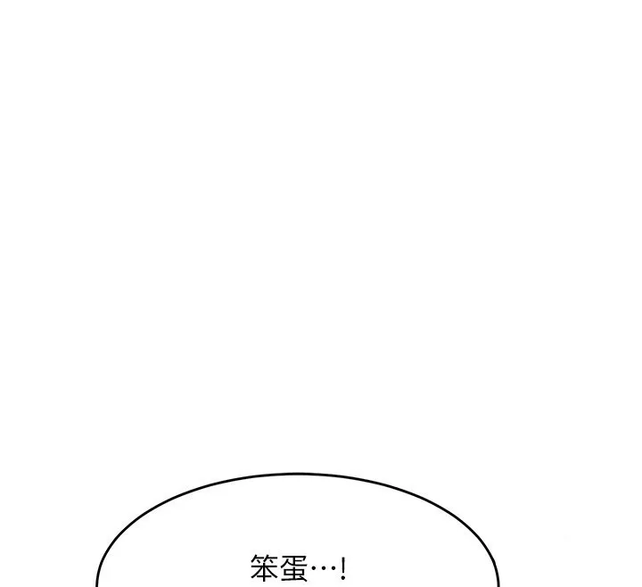 熟女交换计画 第3话-好兄弟共享计画开始! 第194页