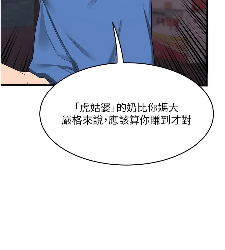 熟女交换计画 第3话-好兄弟共享计画开始! 第80页