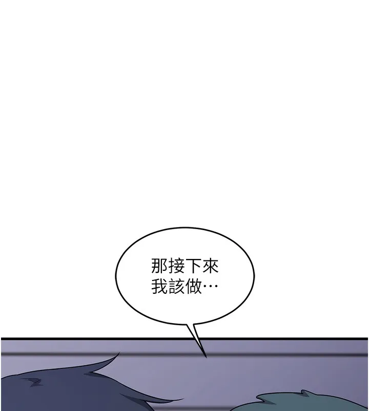 熟女交换计画 第3话-好兄弟共享计画开始! 第149页