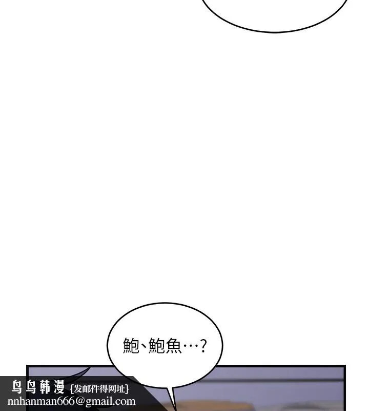 熟女交换计画 第3话-好兄弟共享计画开始! 第133页