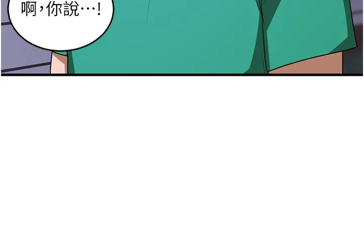 熟女交换计画 第3话-好兄弟共享计画开始! 第43页