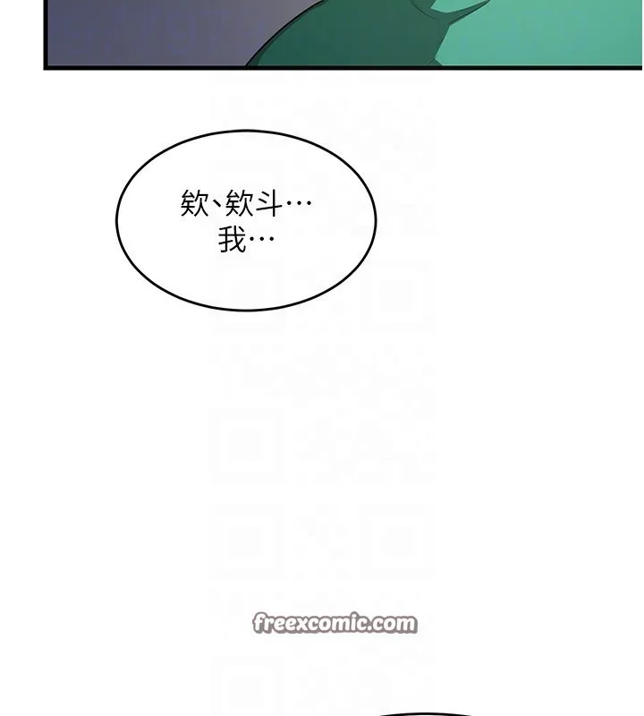 熟女交换计画 第3话-好兄弟共享计画开始! 第30页