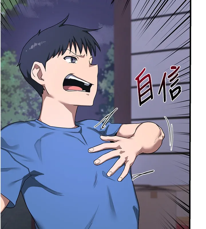 熟女交换计画 第3话-好兄弟共享计画开始! 第79页
