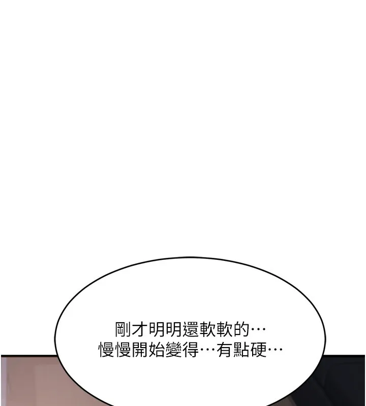 熟女交换计画 第3话-好兄弟共享计画开始! 第12页