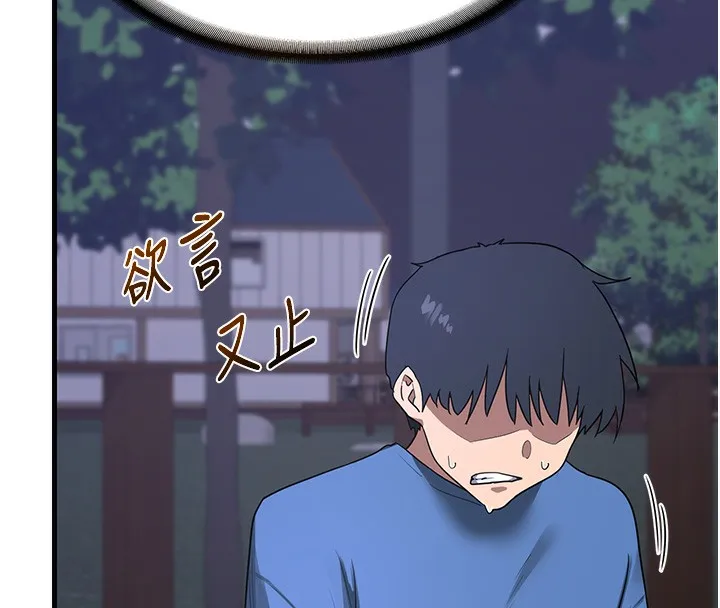 熟女交换计画 第3话-好兄弟共享计画开始! 第65页