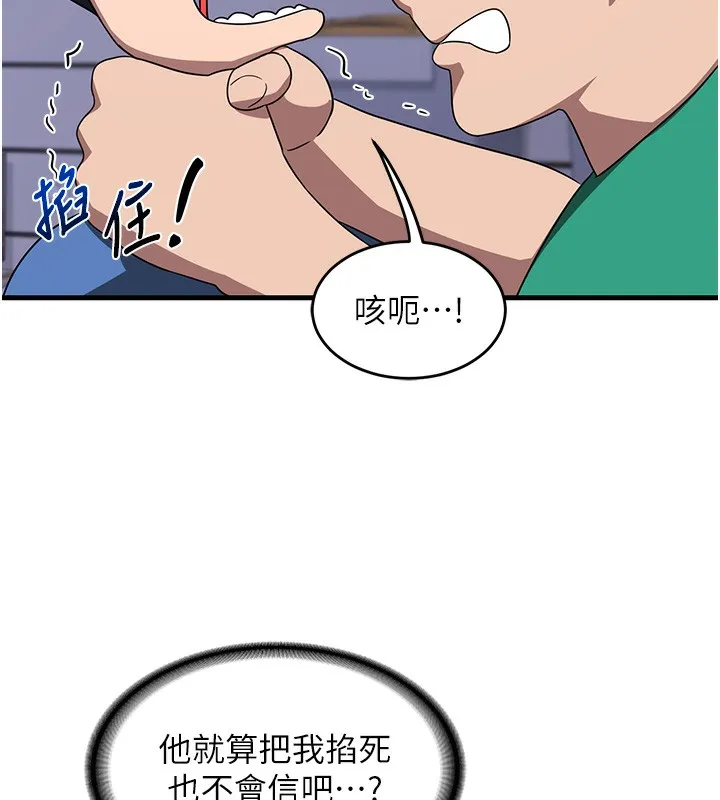 熟女交换计画 第3话-好兄弟共享计画开始! 第53页