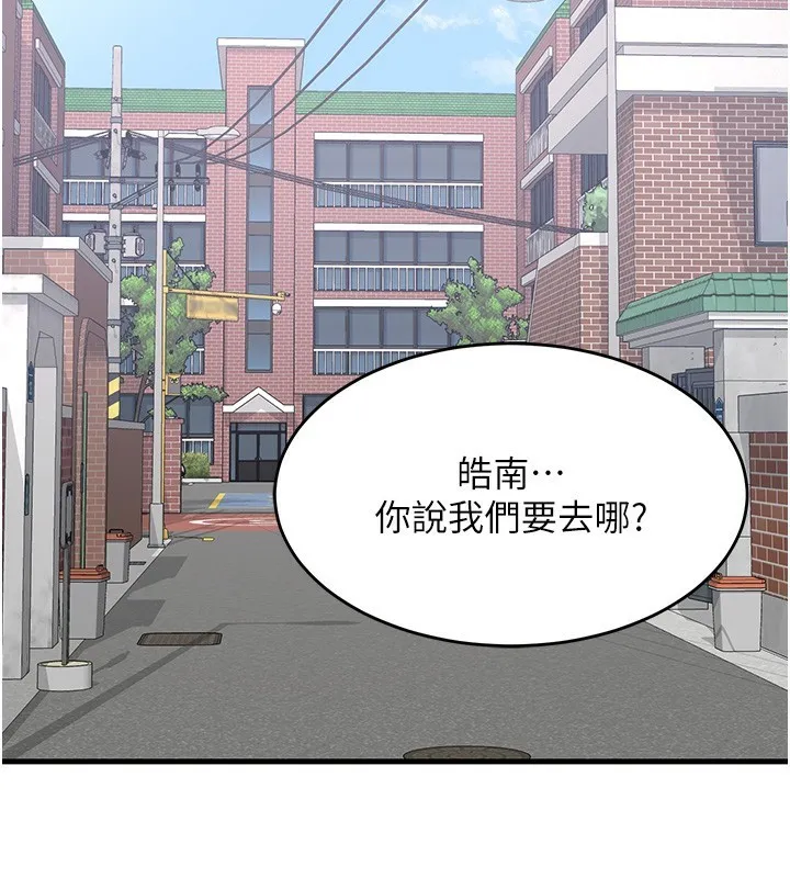 熟女交换计画 第3话-好兄弟共享计画开始! 第193页