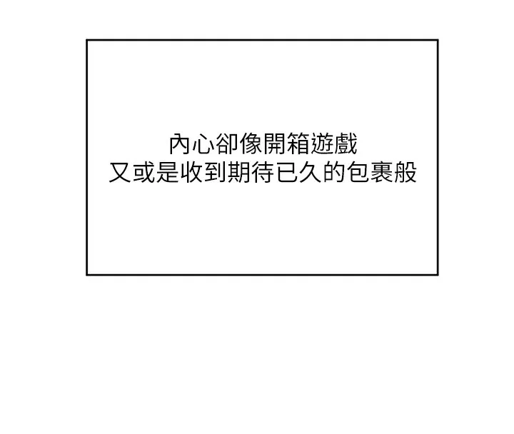 熟女交换计画 第3话-好兄弟共享计画开始! 第181页
