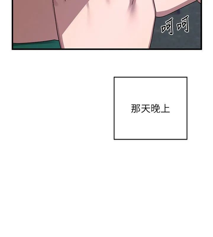 熟女交换计画 第3话-好兄弟共享计画开始! 第153页