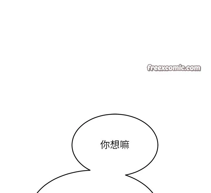 熟女交换计画 第3话-好兄弟共享计画开始! 第210页