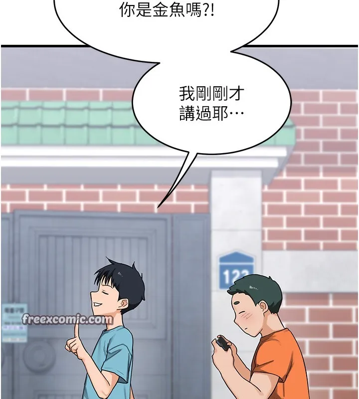 熟女交换计画 第3话-好兄弟共享计画开始! 第195页