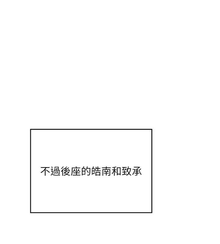 熟女交换计画 第3话-好兄弟共享计画开始! 第179页