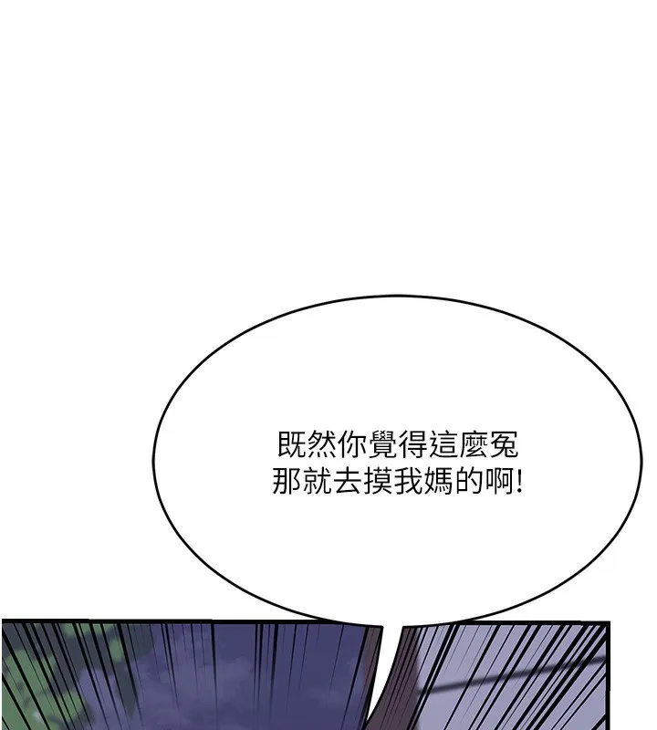 熟女交换计画 第3话-好兄弟共享计画开始! 第78页