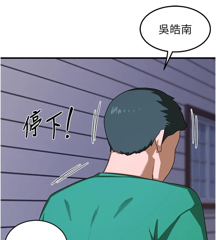 熟女交换计画 第3话-好兄弟共享计画开始! 第42页