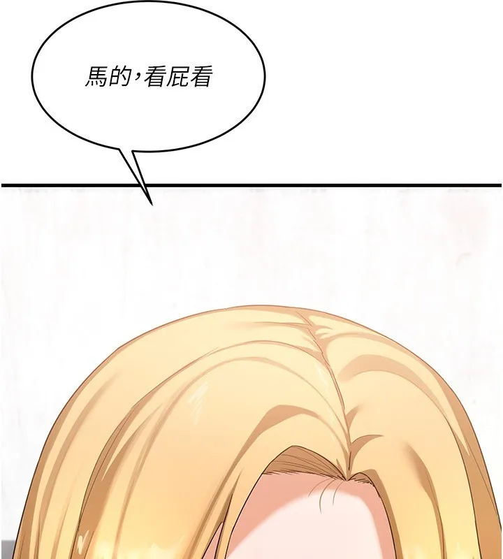 熟女交换计画 第3话-好兄弟共享计画开始! 第258页