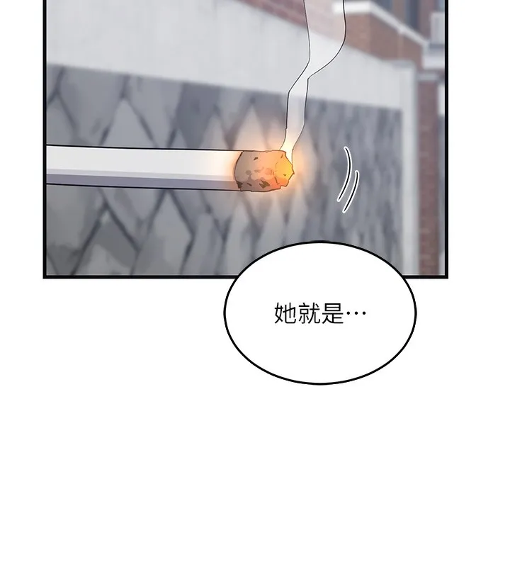 熟女交换计画 第3话-好兄弟共享计画开始! 第248页