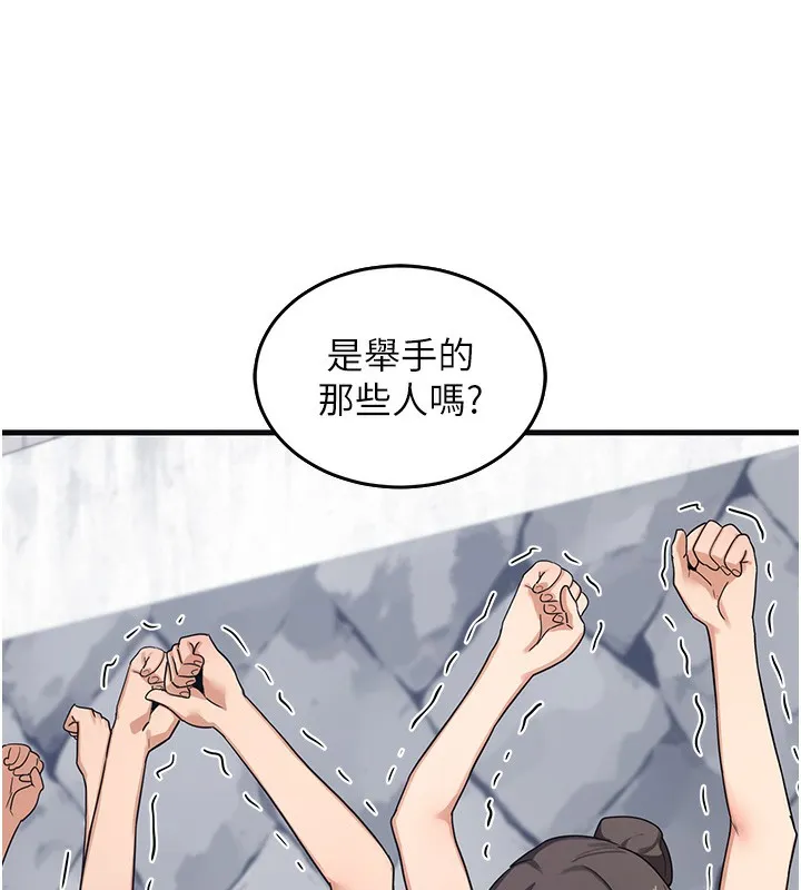 熟女交换计画 第3话-好兄弟共享计画开始! 第244页