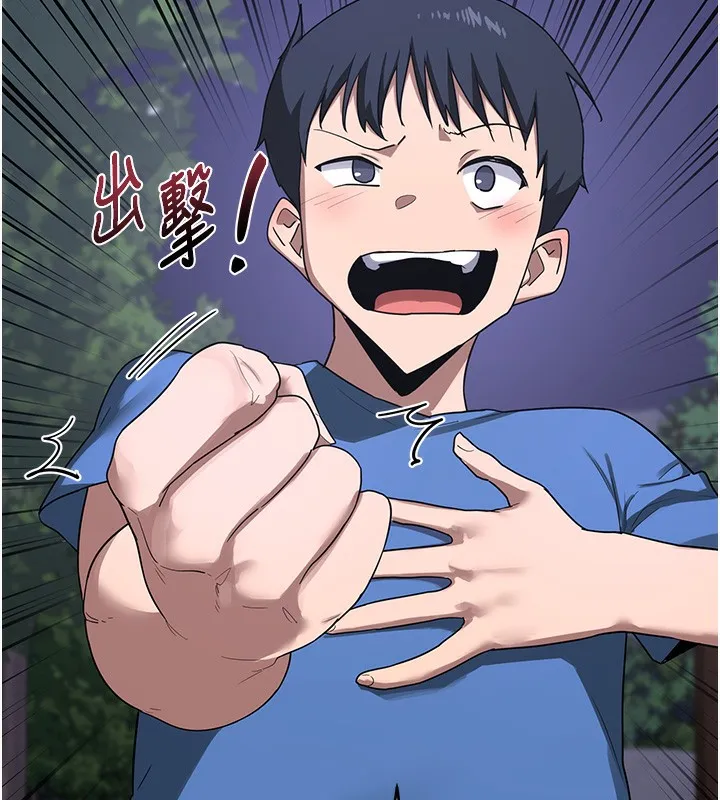 熟女交换计画 第3话-好兄弟共享计画开始! 第68页