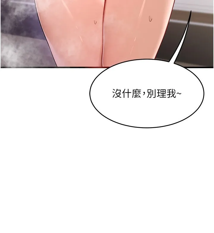 熟女交换计画 第3话-好兄弟共享计画开始! 第130页