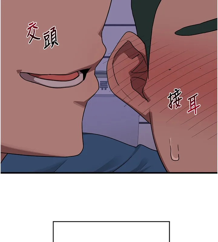 熟女交换计画 第3话-好兄弟共享计画开始! 第167页