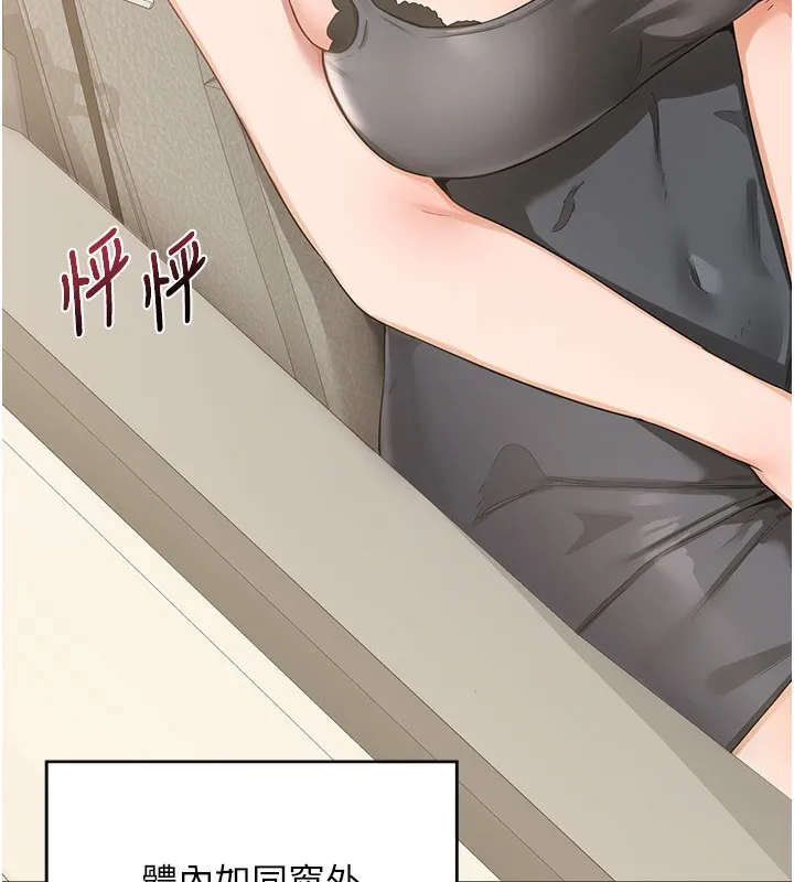 熟女交换计画 第3话-好兄弟共享计画开始! 第187页