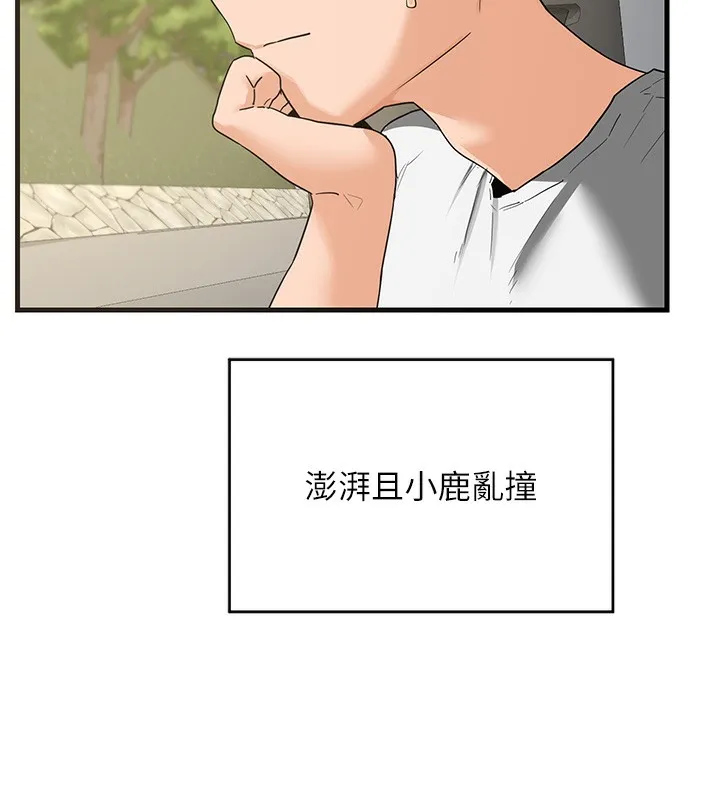熟女交换计画 第3话-好兄弟共享计画开始! 第184页