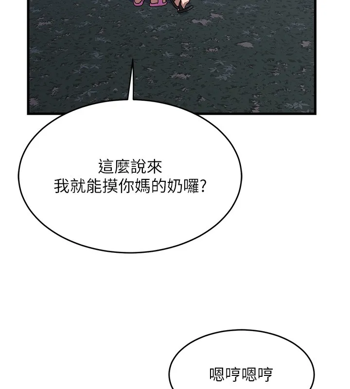 熟女交换计画 第3话-好兄弟共享计画开始! 第145页