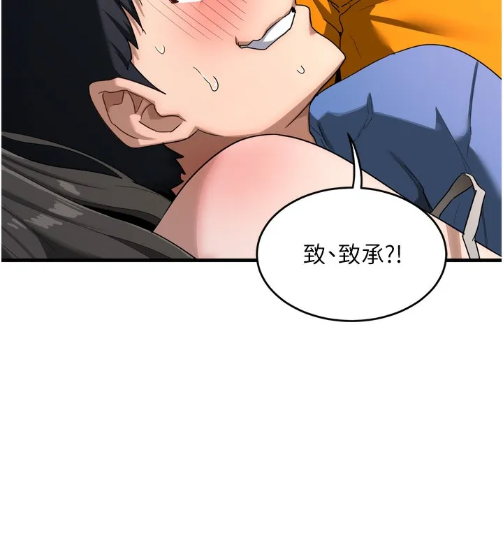 熟女交换计画 第3话-好兄弟共享计画开始! 第22页