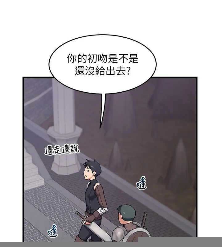 熟女交换计画 第3话-好兄弟共享计画开始! 第216页