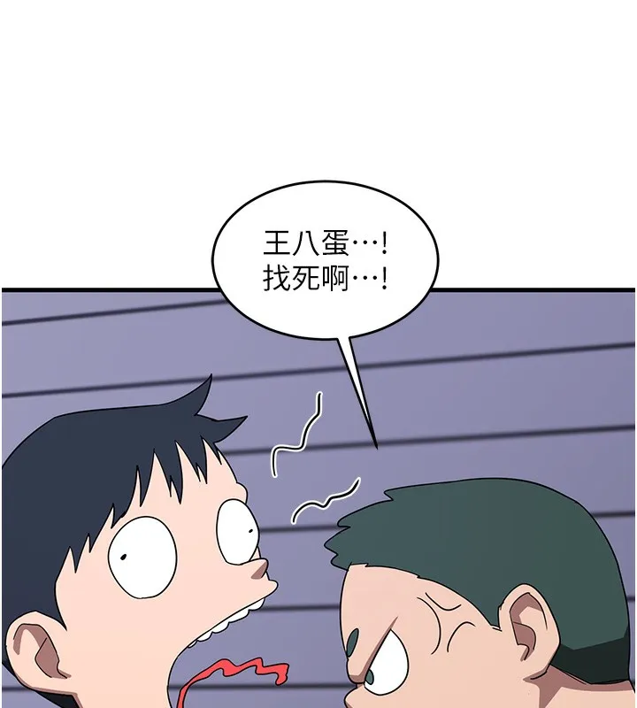 熟女交换计画 第3话-好兄弟共享计画开始! 第52页