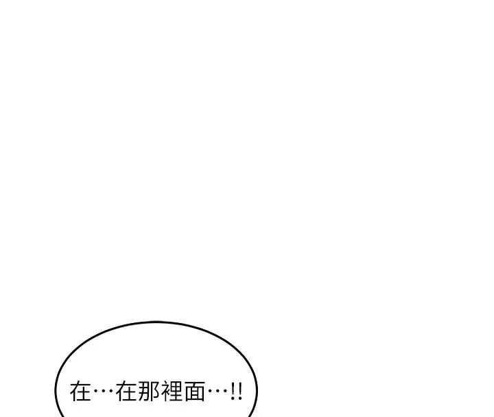 熟女交换计画 第3话-好兄弟共享计画开始! 第239页