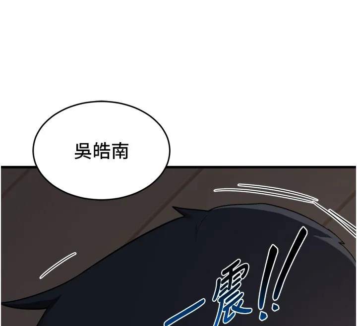 熟女交换计画 第3话-好兄弟共享计画开始! 第17页