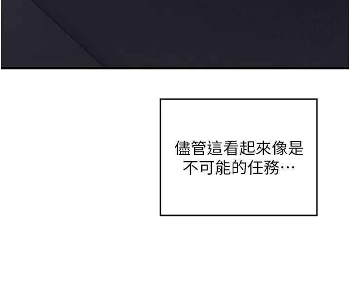 熟女交换计画 第3话-好兄弟共享计画开始! 第164页