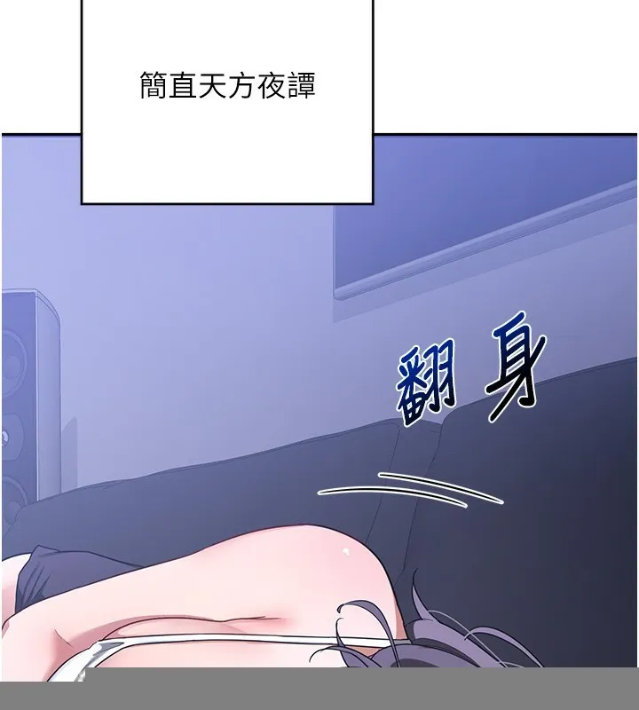 熟女交换计画 第3话-好兄弟共享计画开始! 第162页