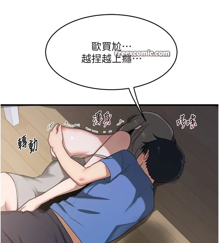 熟女交换计画 第3话-好兄弟共享计画开始! 第15页