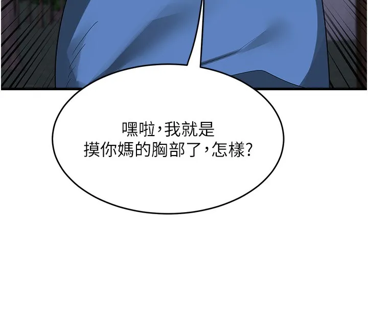 熟女交换计画 第3话-好兄弟共享计画开始! 第69页