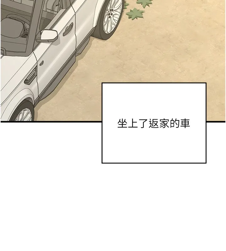 熟女交换计画 第3话-好兄弟共享计画开始! 第175页