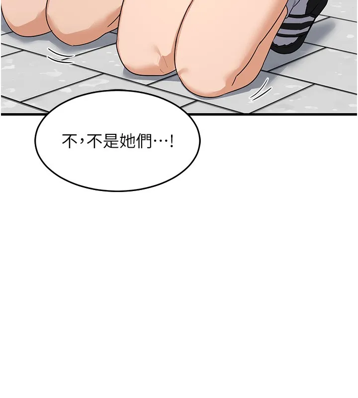 熟女交换计画 第3话-好兄弟共享计画开始! 第246页